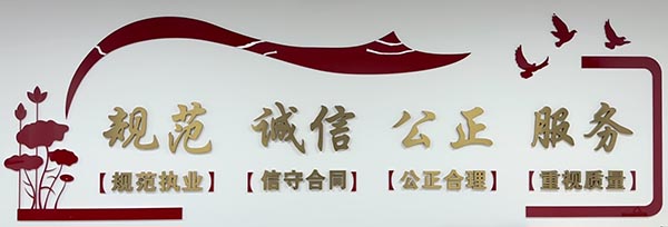 1.廉洁.JPG
